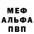 APVP кристаллы Gangster_ 24