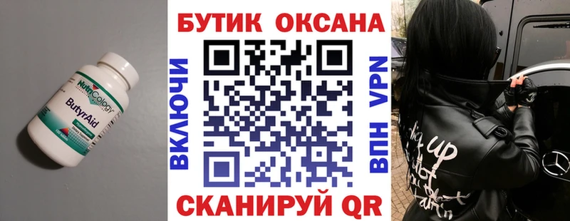 сколько стоит  Заводоуковск  БУТИРАТ бутандиол 