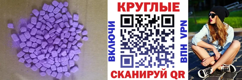 Ecstasy 300 mg  Заводоуковск 