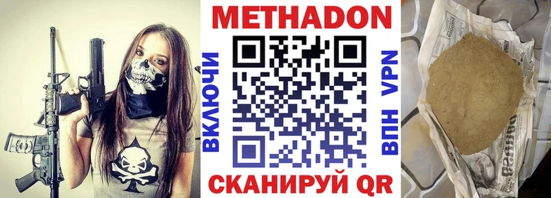 МЕТАДОН methadone  Заводоуковск 